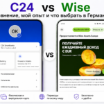 C24 или Wise