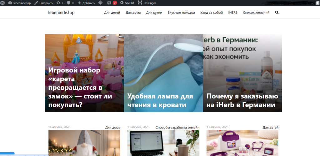 как создать сайт на WordPress с нуля.