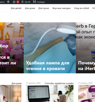 как создать сайт на WordPress с нуля.