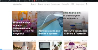 как создать сайт на WordPress с нуля.