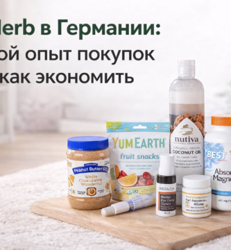 iHerb в Германии