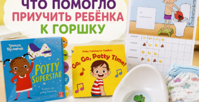 как приучить ребенка к горшку